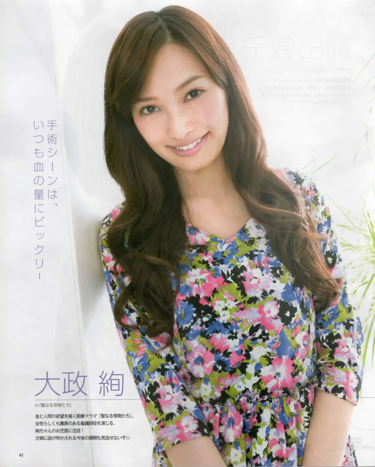 [Bomb Magazine] 2012 No.03 AKB48(Team4) NMB48 前田敦子 渡邊麻友 SUPER☆GiRLS 石原里美 剛力彩芽 篠崎愛_30
