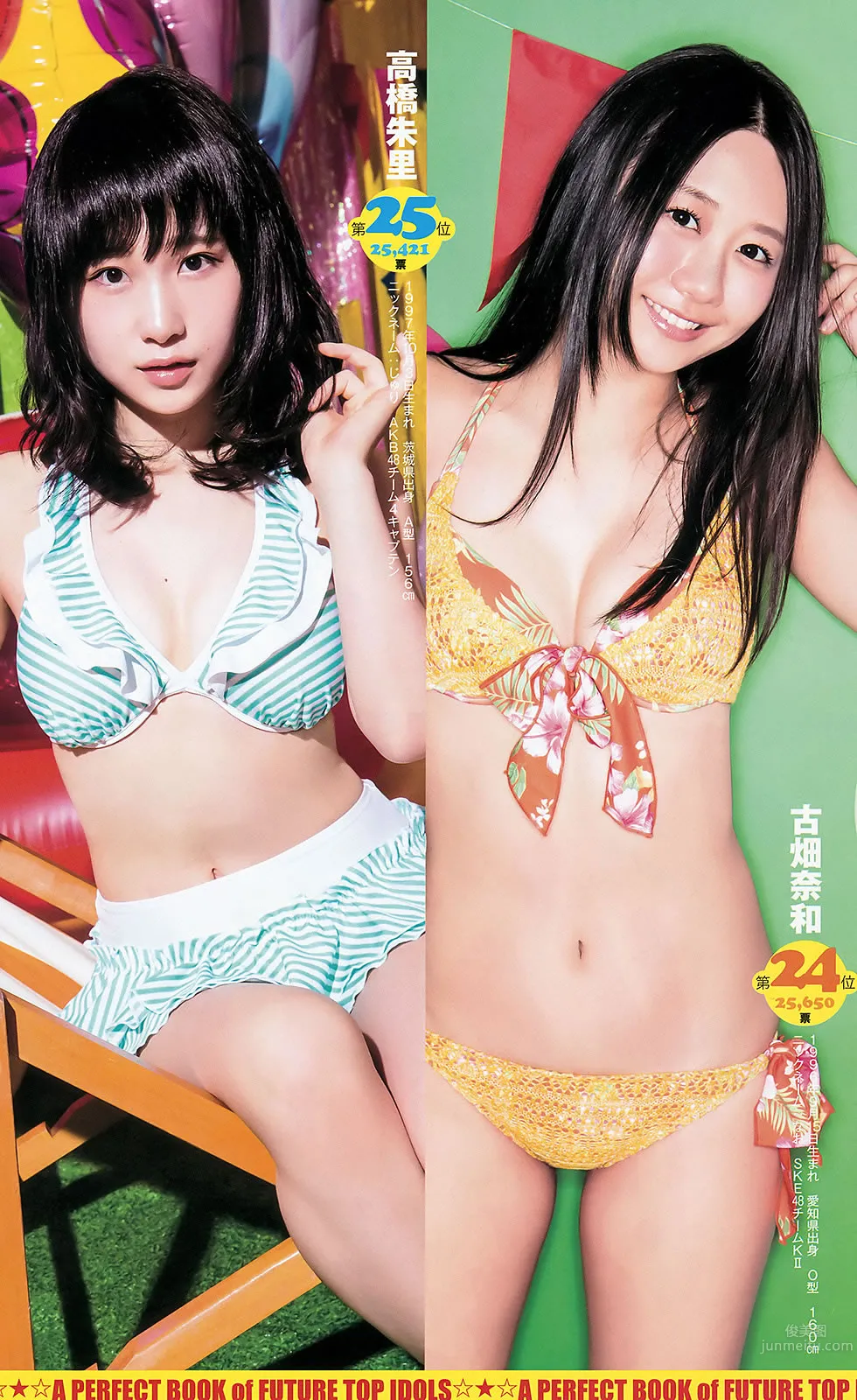 [Weekly Young Jump] 2015 No.35-37 palet 他 木﨑ゆりあ 岡田奈々 8