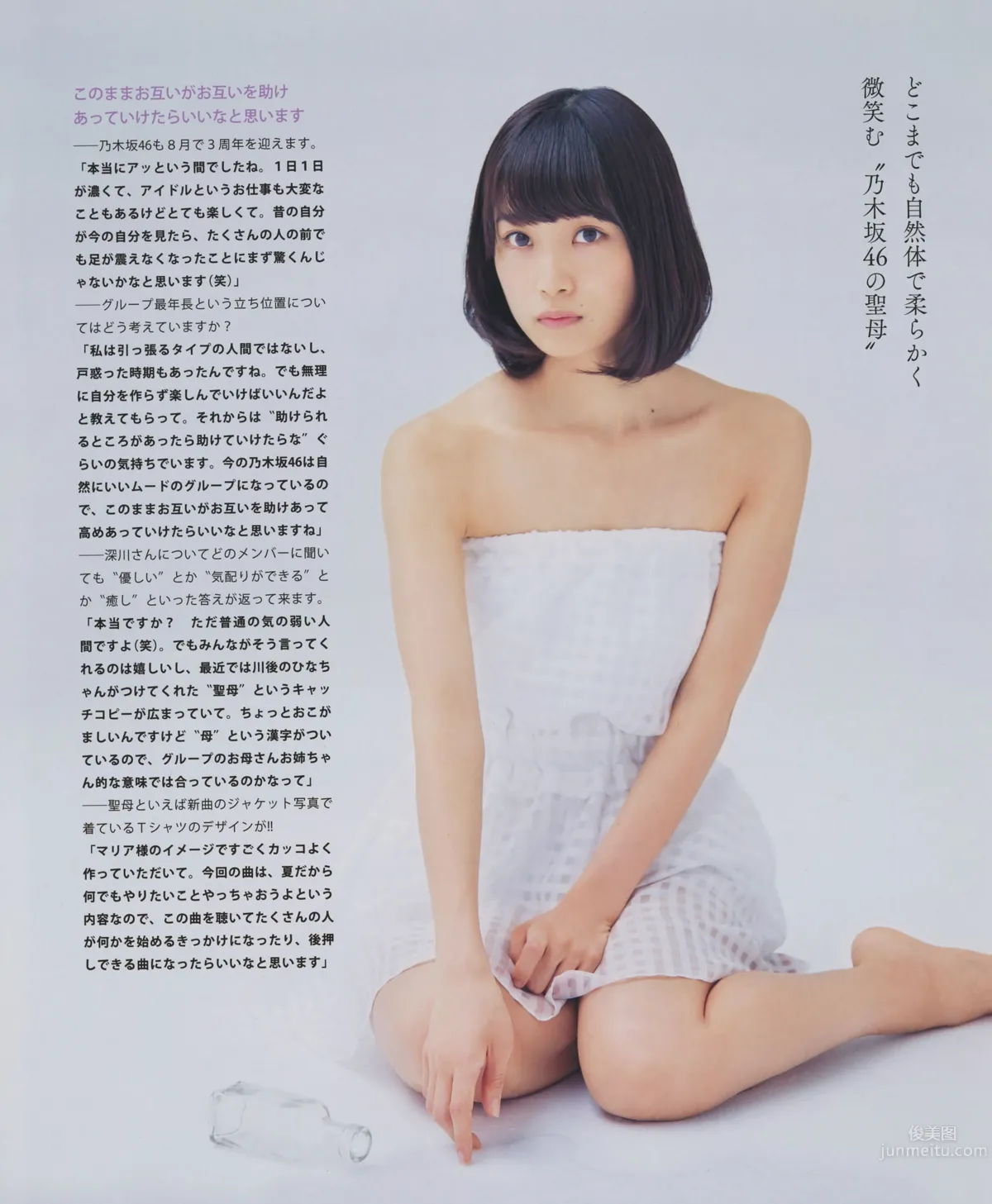 [Bomb Magazine] 2014.08 09 乃木坂46 SKE48 4