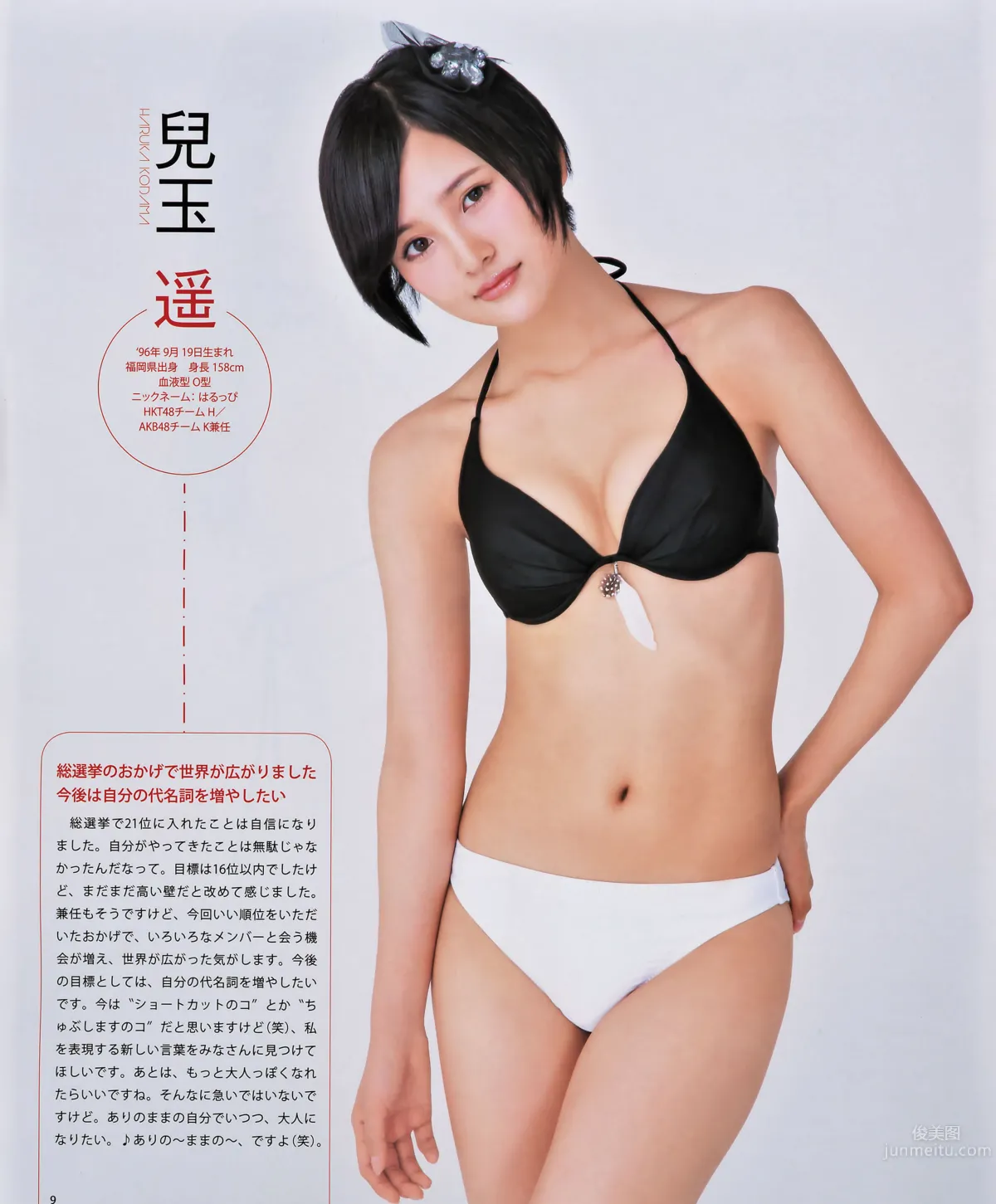 [Bomb Magazine] 2014 No.10 11 宮脇咲良 兒玉遥 森保まどか 松岡菜摘 乃木坂46 SKE48_14
