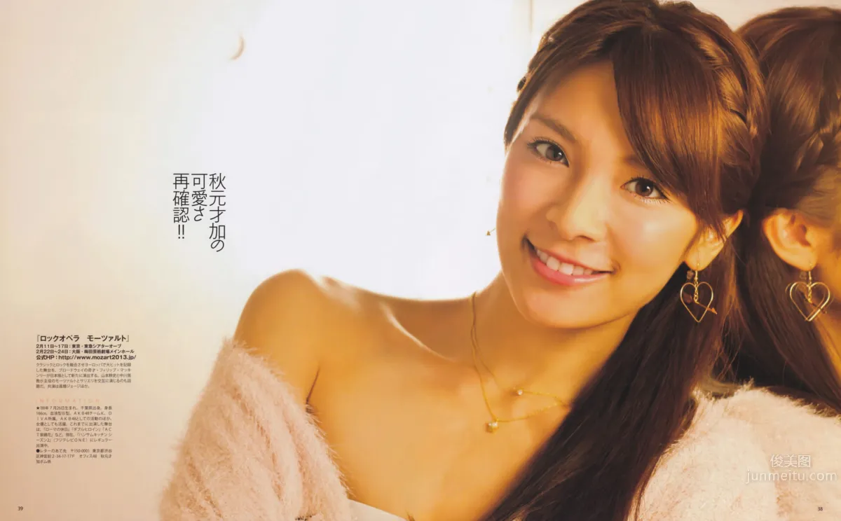 [Bomb Magazine] 2013 No.03 渡边麻友 AKB48_25