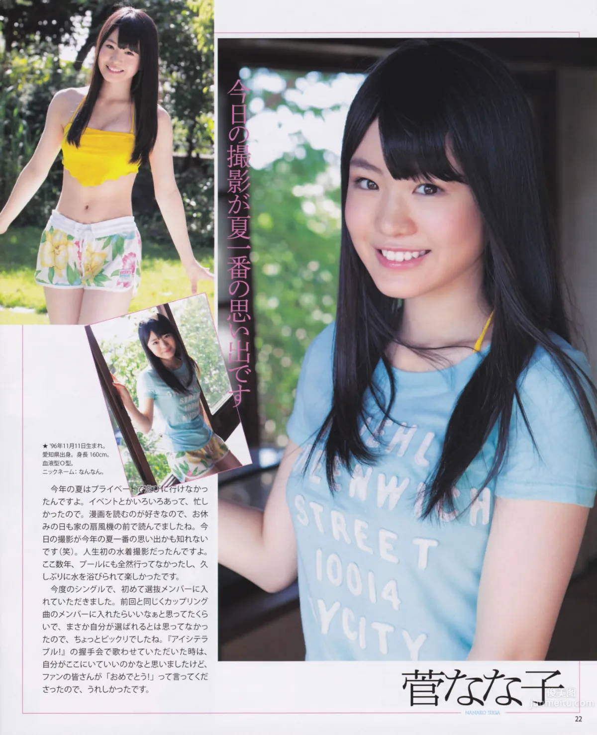 [Bomb Magazine] 2012 No.10 松井玲奈 前田敦子 岛崎遥香_21
