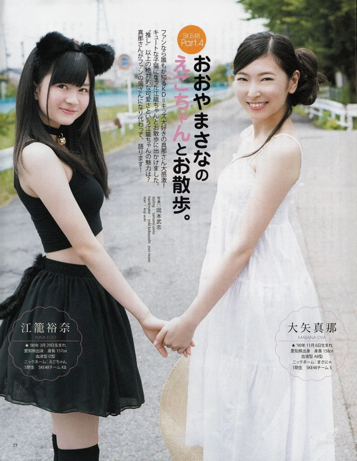 [Bomb Magazine] 2014.08 09 乃木坂46 SKE48_31