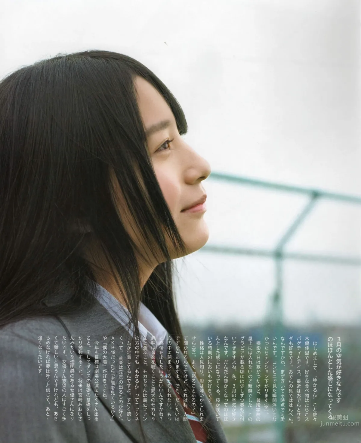 [Bomb Magazine] 2012 No.04 闆野友美 松井咲子 佐藤すみれ DiVA 石原裡美 中村靜香 篠崎愛 佐佐木優佳裡 82