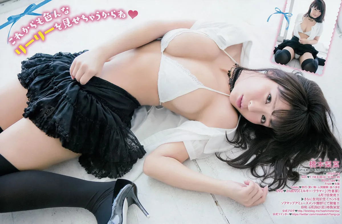 [Young Champion] 2015 No.12 13 篠崎愛 おのののか 橋本梨菜 29
