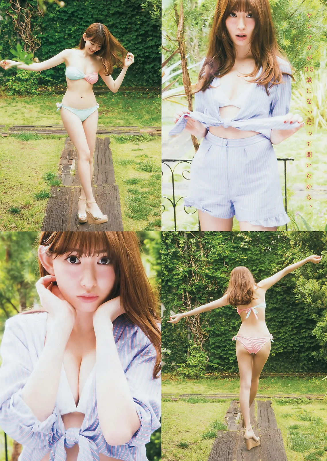 [Young Magazine] 2015 No.29-30 小嶋陽菜 乃木坂46 柳ゆり菜 久松郁実 都丸紗也華_5
