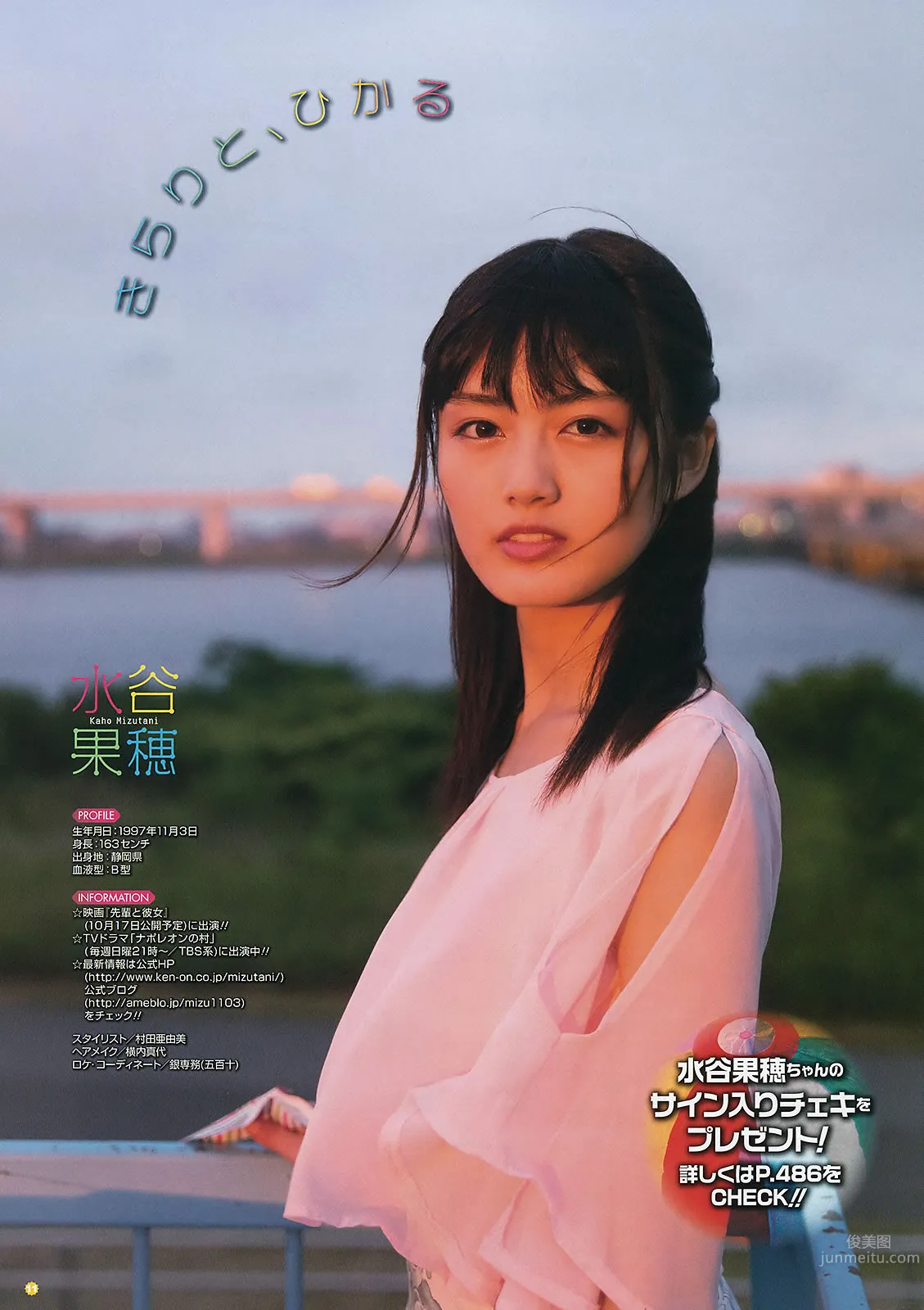 [Young Gangan] 2015 No.16-17 田中美麗 寺田禦子 水谷果穗 譜久村聖 他 [39P] 36