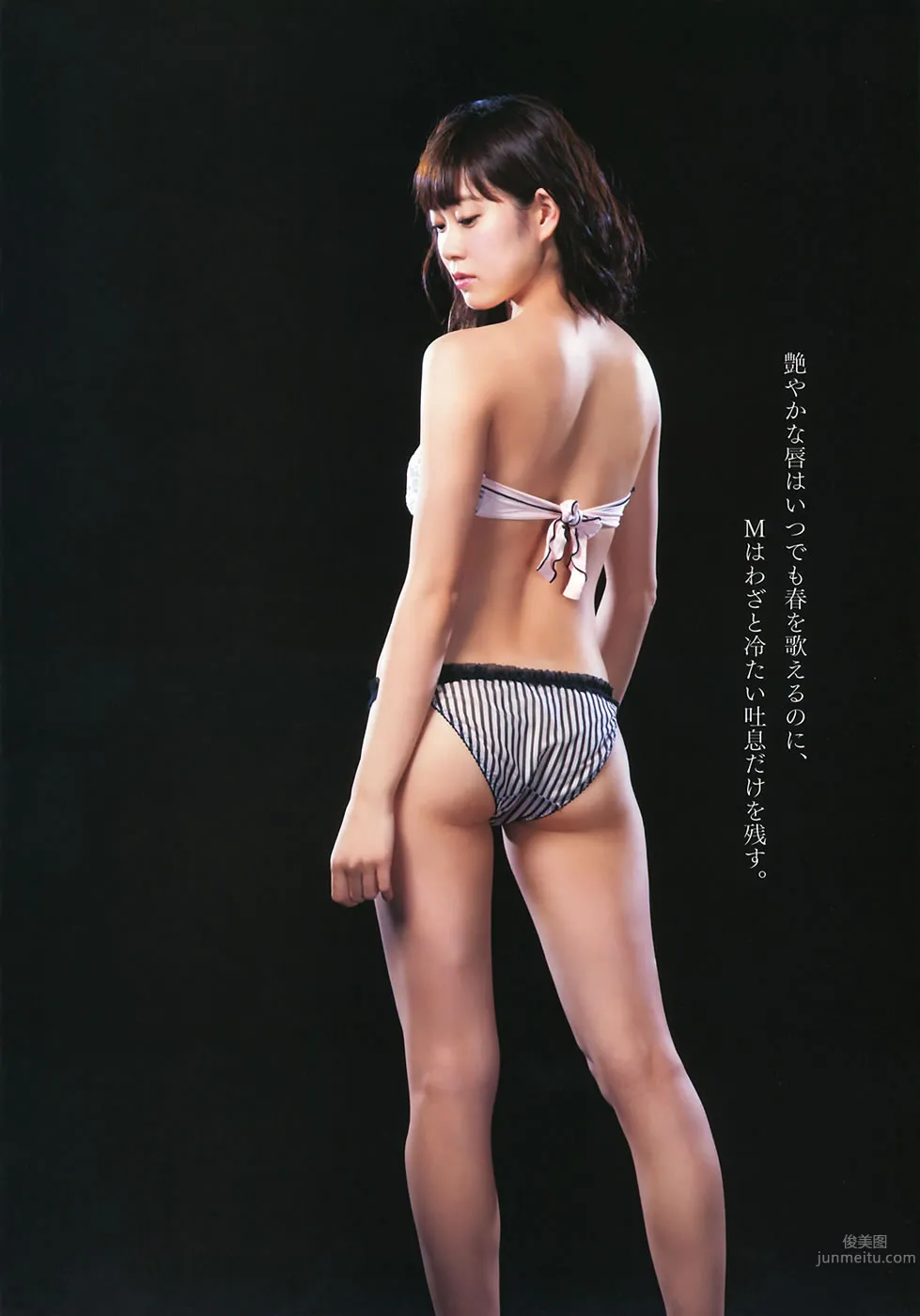 [Bomb Magazine] 2014年05月号 西野七瀬 白石麻衣 生駒裡奈 橋本奈々未 堀 未央奈 渡辺美優紀 白間美瑠 33