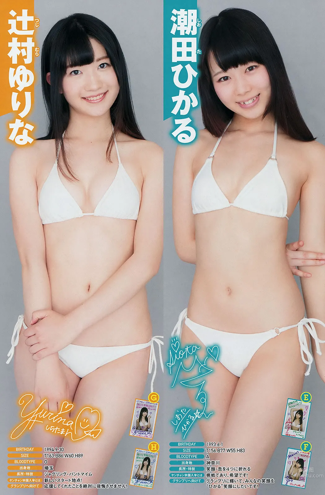 [Young Champion] 2015 No.12 13 篠崎愛 おのののか 橋本梨菜 25