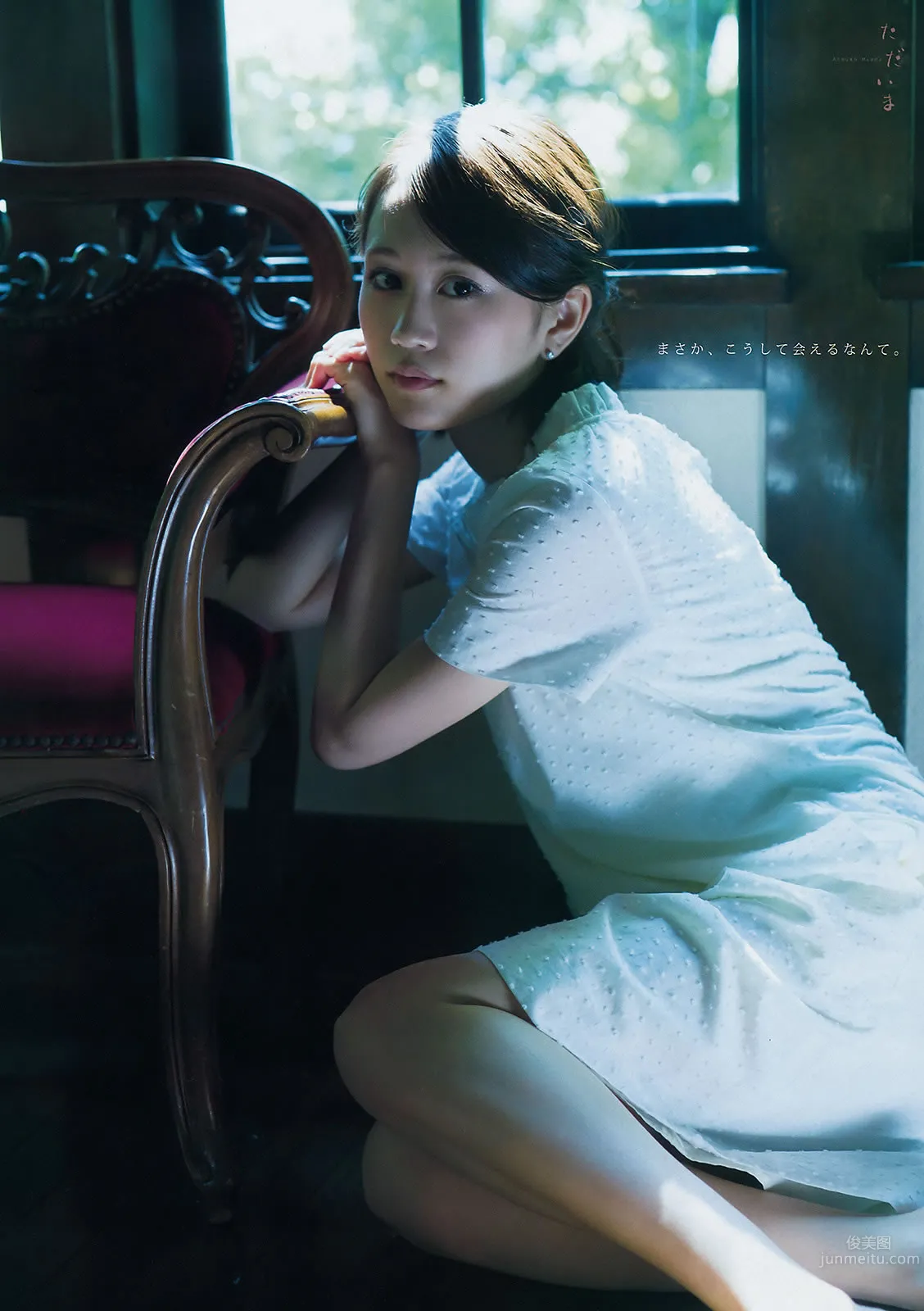 [Young Magazine] 2015 No.33-34 前田敦子 小間千代 佐野ひなこ 藤田可菜 13