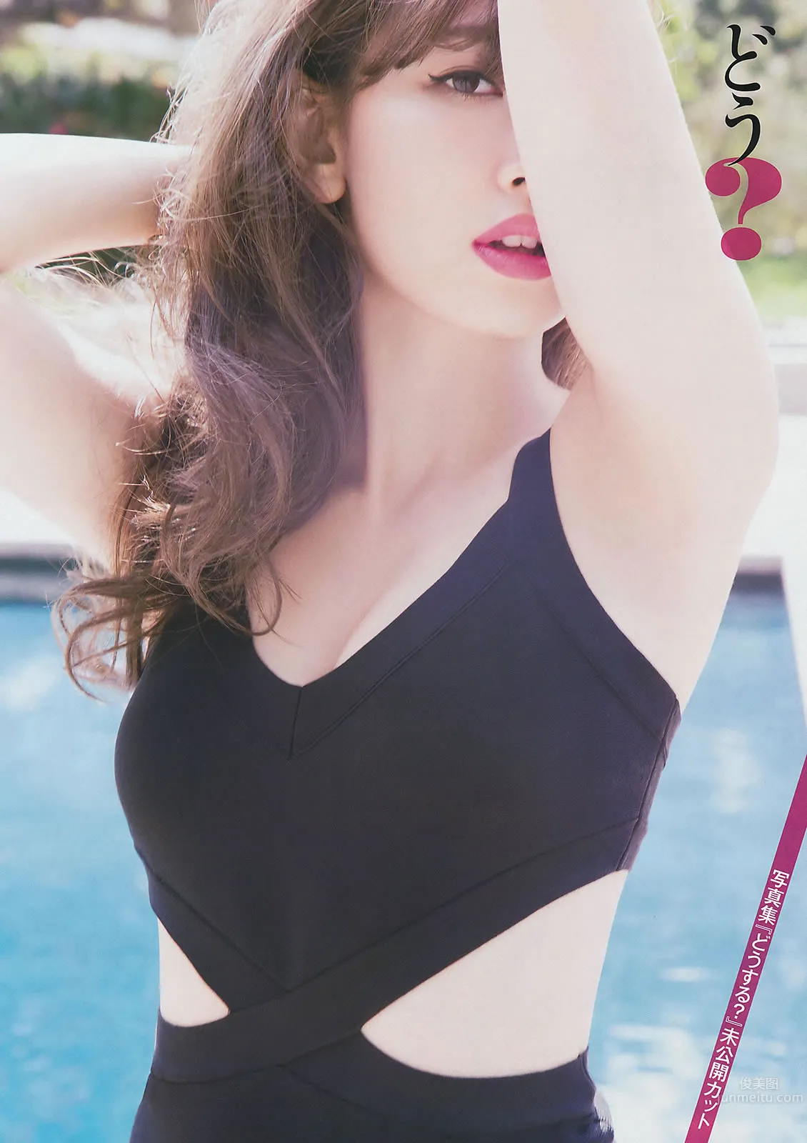 [Young Magazine] 2015 No.29-30 小嶋陽菜 乃木坂46 柳ゆり菜 久松郁実 都丸紗也華_12