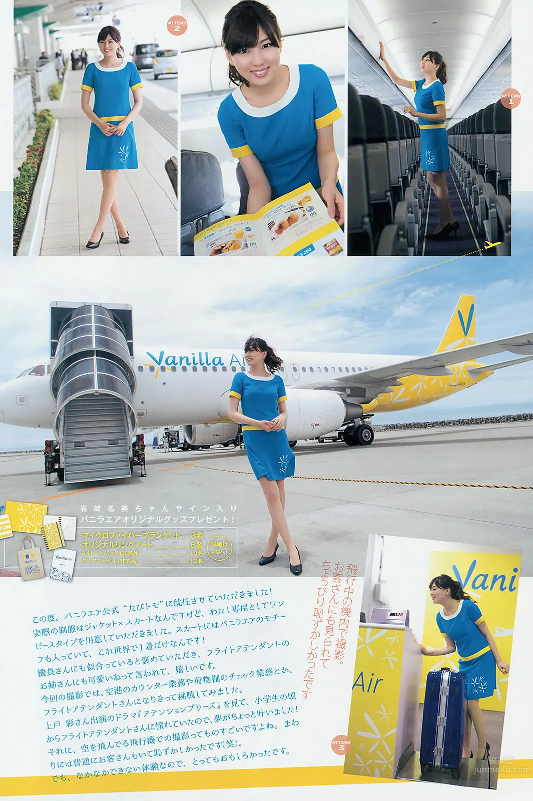 [Weekly Big Comic Spirits] 2014 No.32-35 小松菜奈 ℃-ute 山本彩 岩﨑名美 9