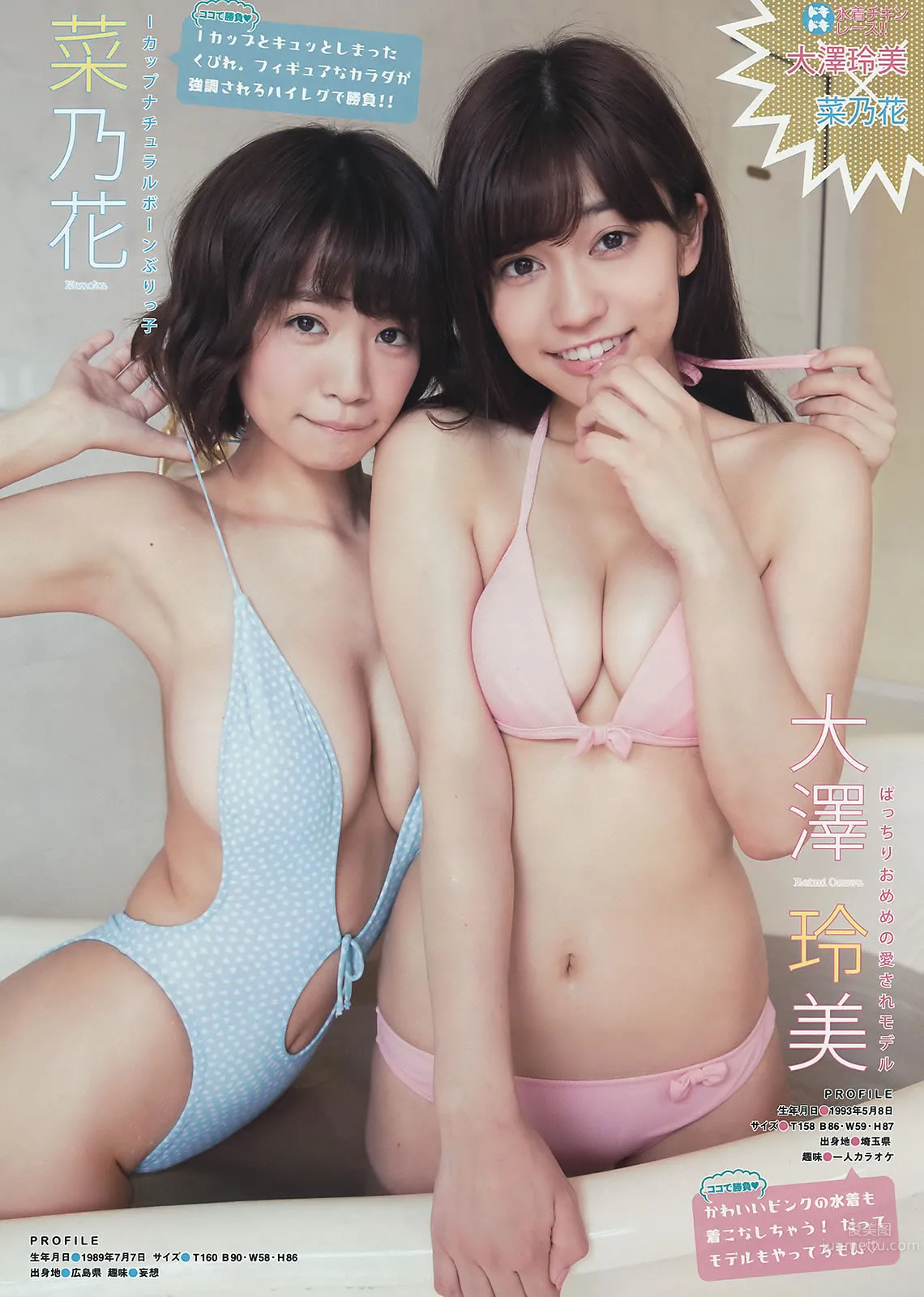 [Young Magazine] 2015 No.39-41 浅川梨奈 真野恵里菜 浜辺美波 池田エライザ_23
