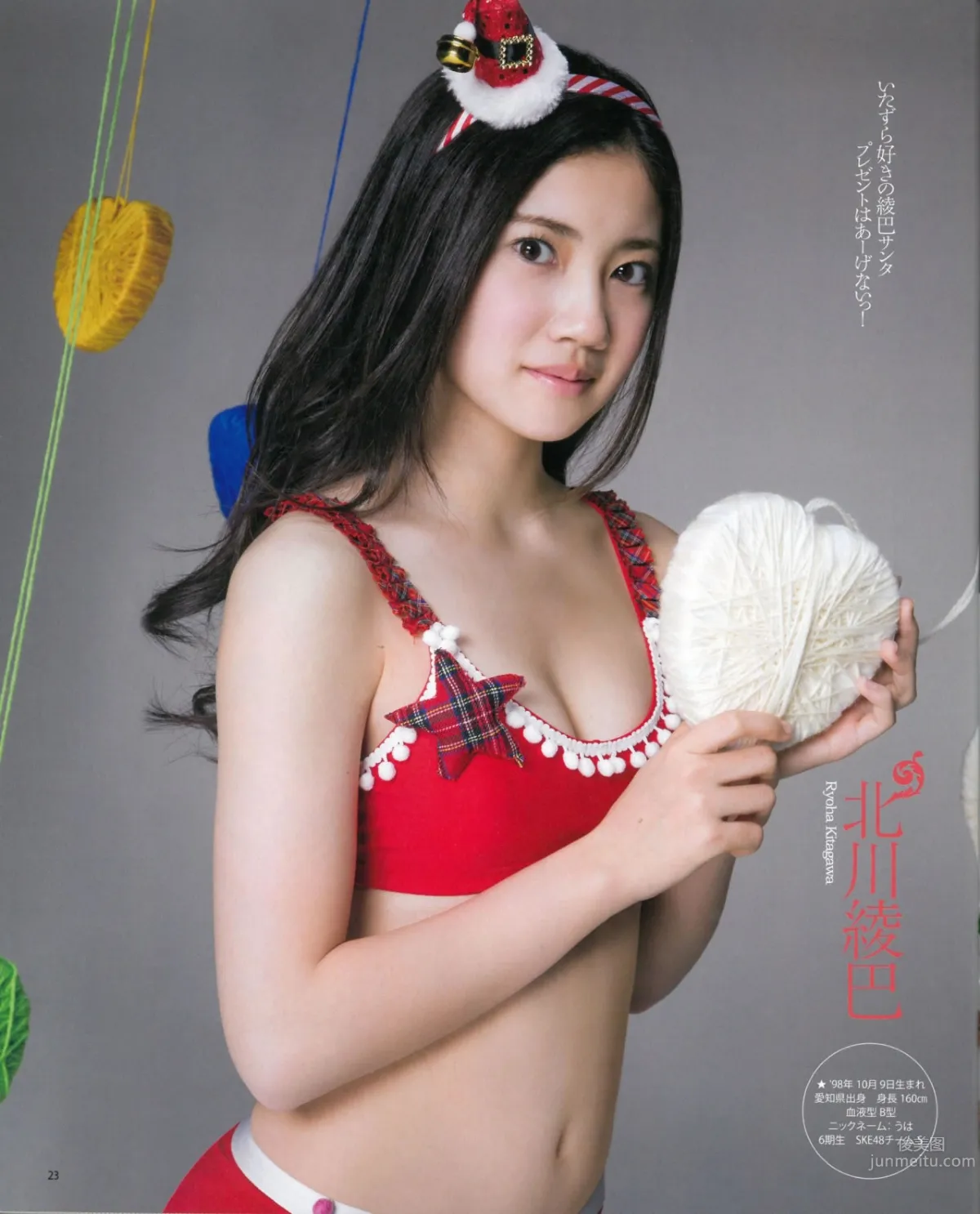 [Bomb Magazine] 2015.01 松井玲奈 須田亜香裡 柴田阿彌 古畑奈和 北川綾巴 宮前杏実 21