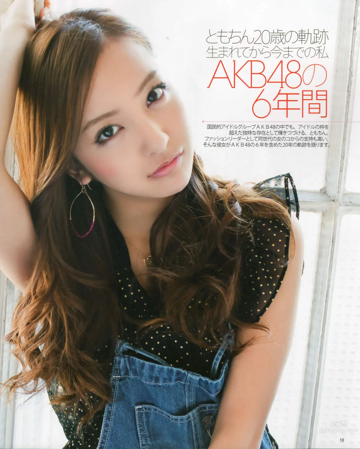 [Bomb Magazine] 2012 No.04 闆野友美 松井咲子 佐藤すみれ DiVA 石原裡美 中村靜香 篠崎愛 佐佐木優佳裡 9