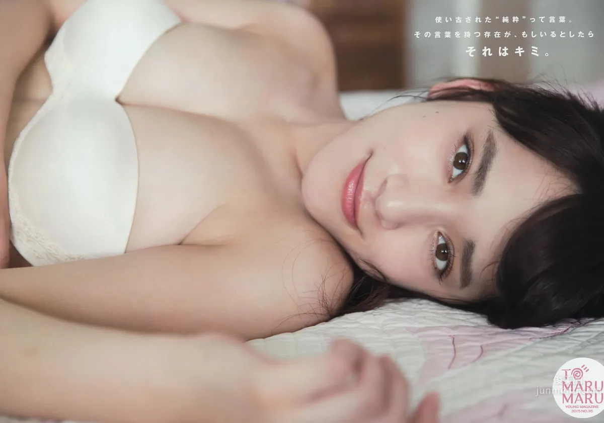 [Young Magazine] 2015 No.35-36 山本美月 愛菜  都丸紗也華 朝比奈彩_8
