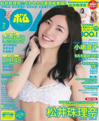 [Bomb Magazine] 2014 No.07 松井珠理奈 渡邊美優紀