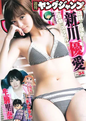 [Weekly Young Jump] 2015 No.33-34 須藤凜々花 山本彩 渡辺美優紀 石川戀 新川優愛 生駒裡奈 [23P]
