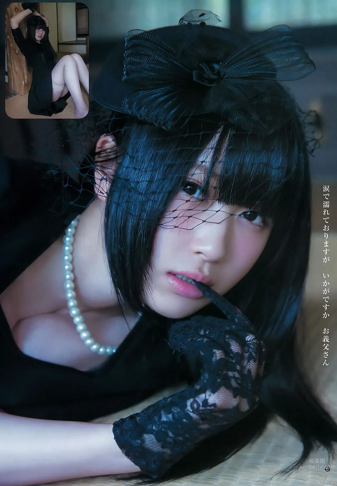 [Weekly Young Jump] 2015 No.29 30 御伽ねこむ 馬場ふみか 武田玲奈_9