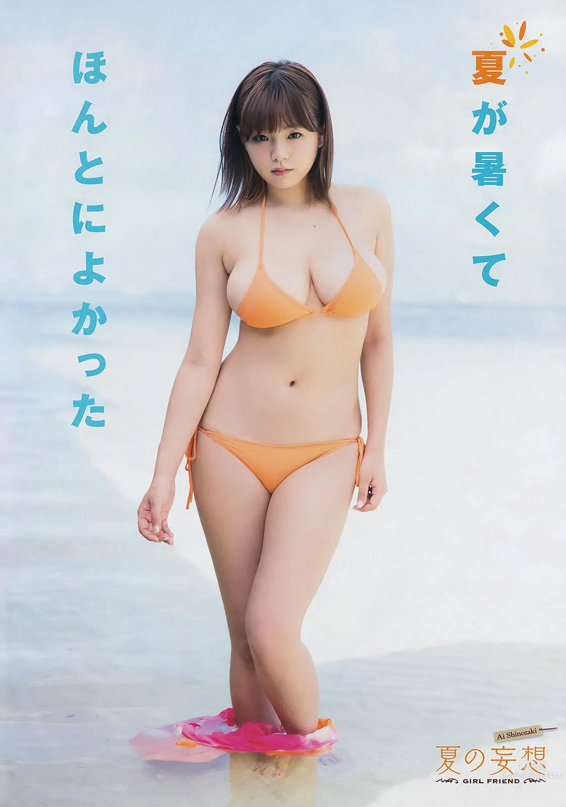 [Young Champion] 2015 No.12 13 篠崎愛 おのののか 橋本梨菜 10