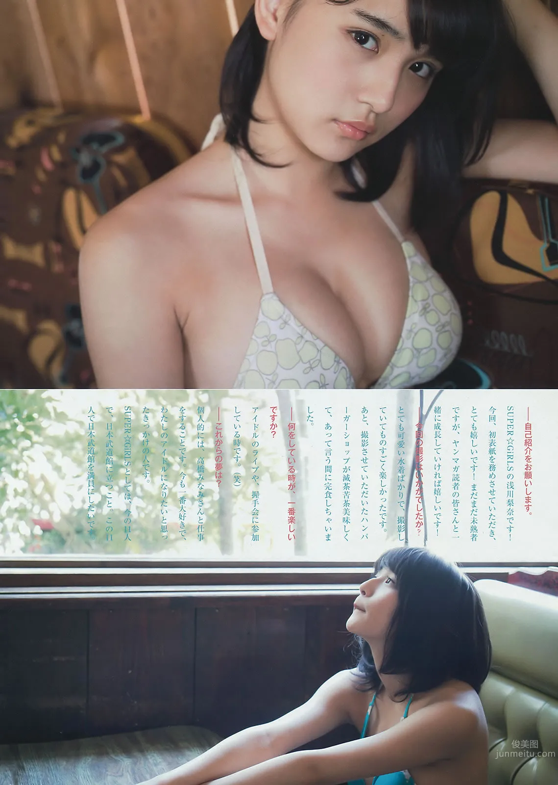 [Young Magazine] 2015 No.39-41 浅川梨奈 真野恵里菜 浜辺美波 池田エライザ_27
