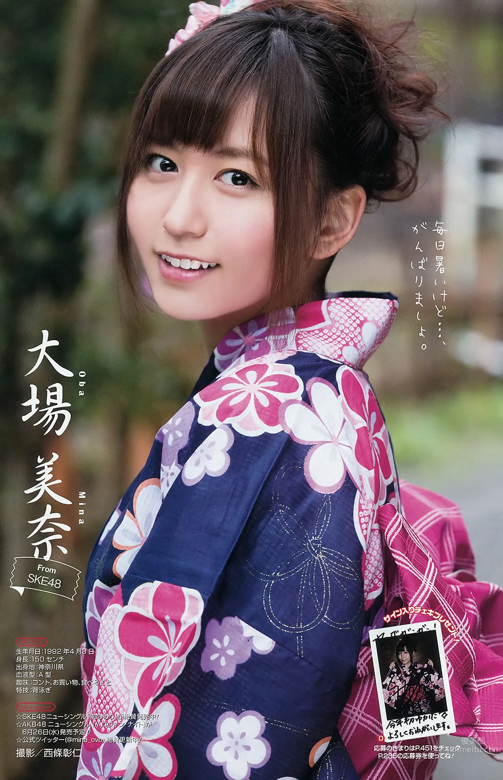 [Young Gangan] 2015 No.16-17 田中美麗 寺田禦子 水谷果穗 譜久村聖 他 [39P] 23