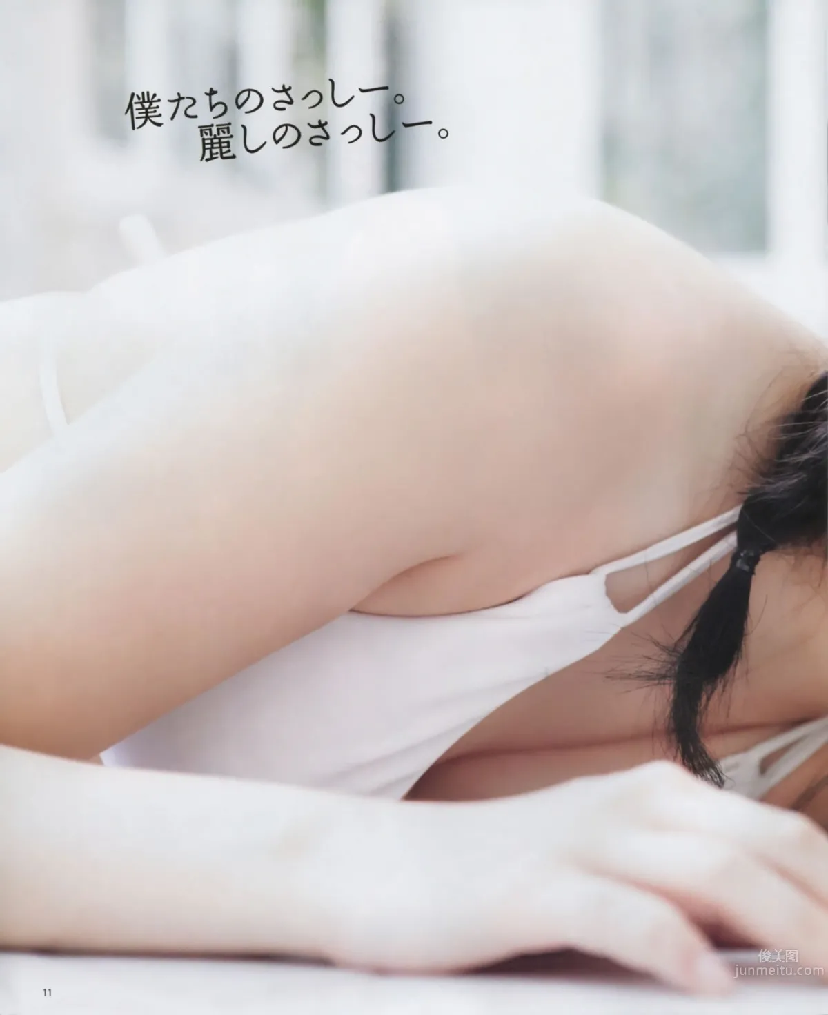 [Bomb Magazine] 2012 No.11 12 NMB48 今野杏南 浅仓结希 指原莉乃 HKT48 岸明日香_29
