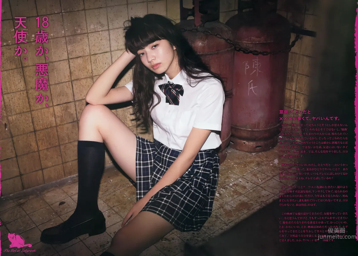 [Weekly Big Comic Spirits] 2014 No.32-35 小松菜奈 ℃-ute 山本彩 岩﨑名美_18