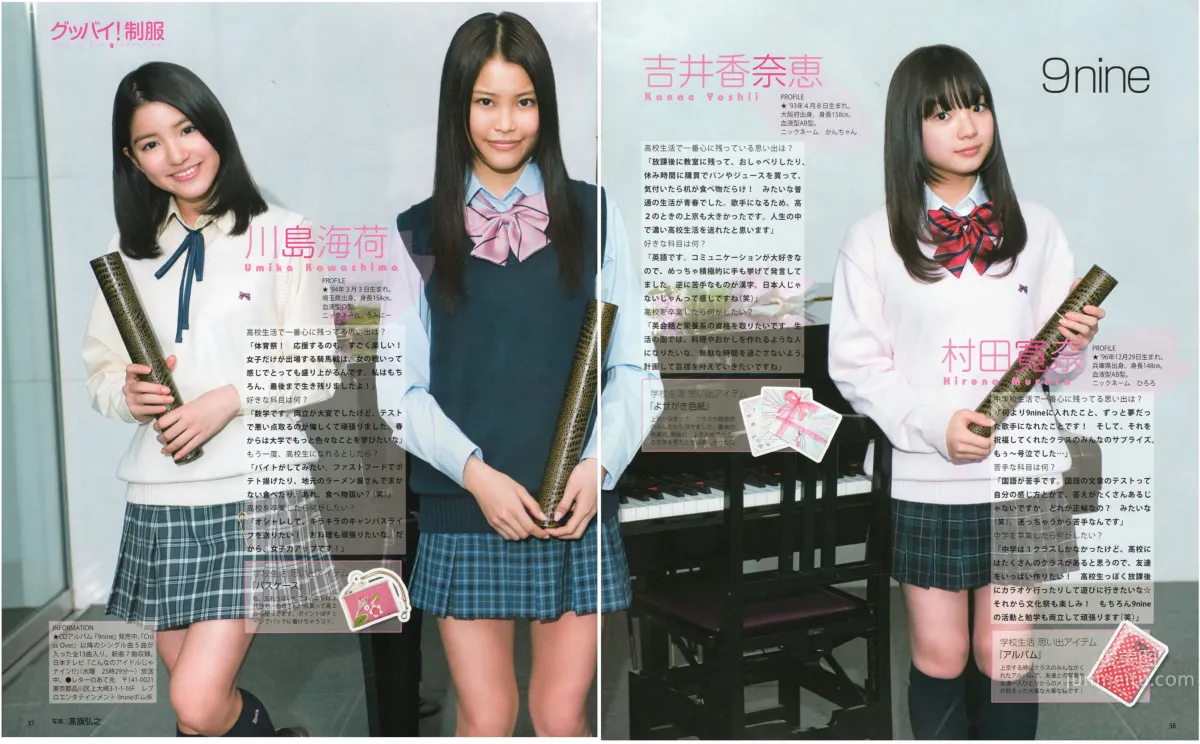 [Bomb Magazine] 2012 No.04 闆野友美 松井咲子 佐藤すみれ DiVA 石原裡美 中村靜香 篠崎愛 佐佐木優佳裡 29