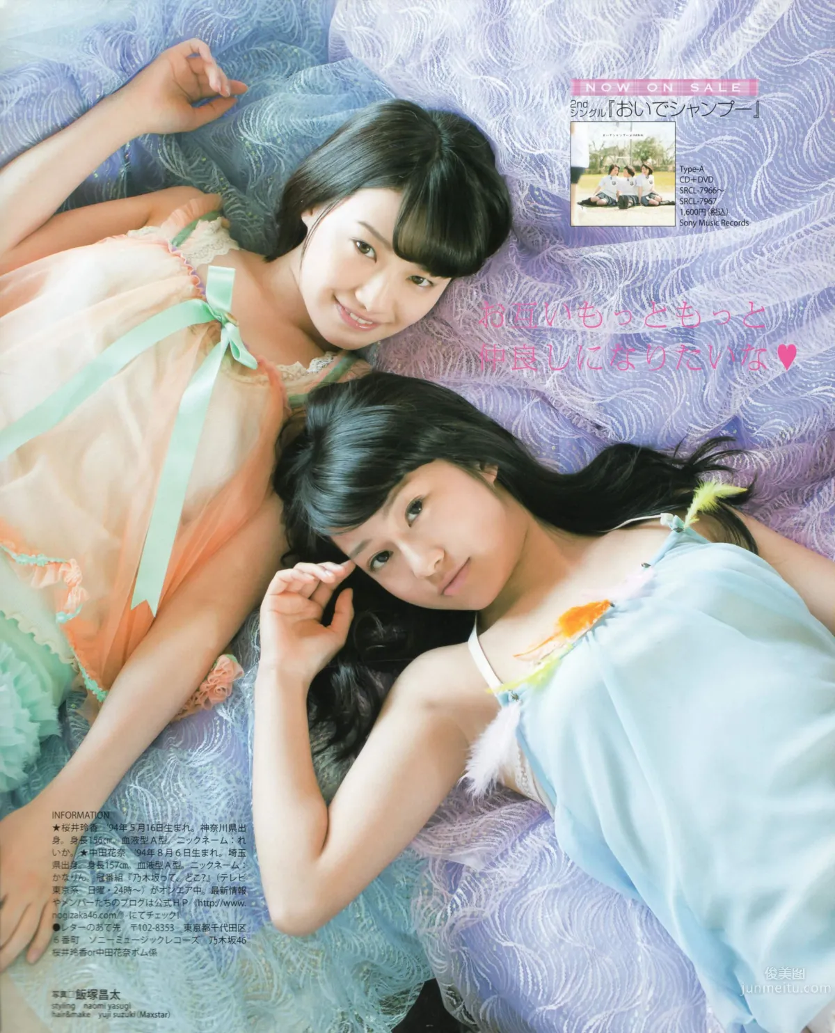 [Bomb Magazine] 2012 No.06 指原莉乃 AKB48 石田晴香 原幹惠 川島海荷 佐山彩香 武藤十夢_65