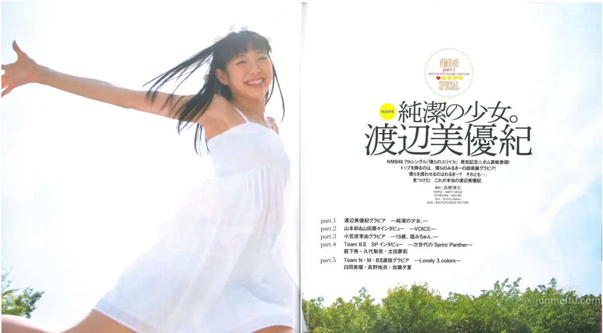 [Bomb Magazine] 2013 No.07 渡邊美優紀 山本彩 山田菜菜 4
