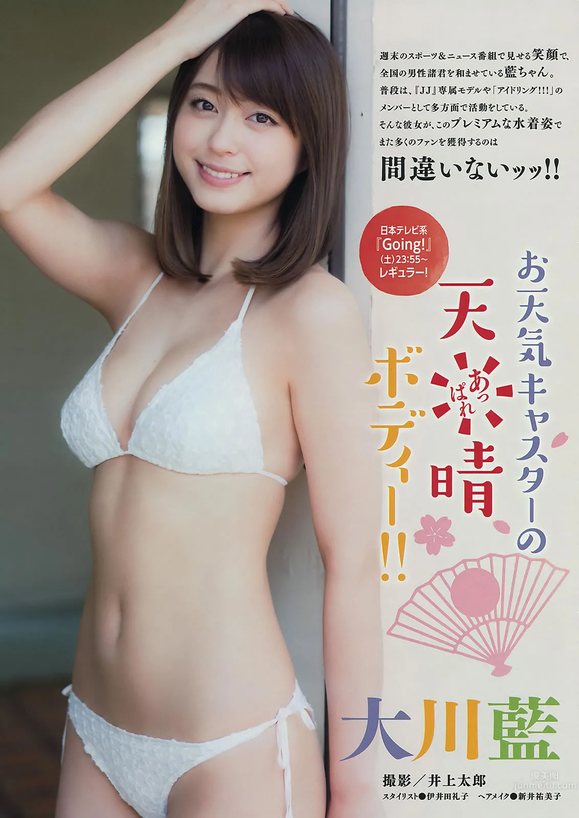 [Young Magazine] 2015 No.31-32 朝比奈彩 久松郁実 都丸紗也華 大川藍 田野優花 村山彩希_2