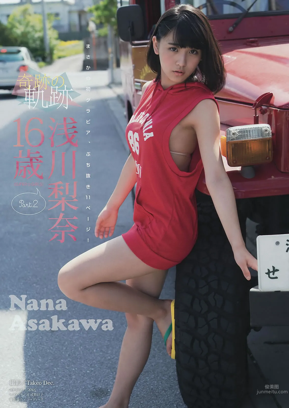 [Young Magazine] 2015 No.39-41 浅川梨奈 真野恵里菜 浜辺美波 池田エライザ_24