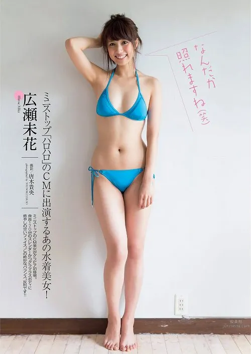 Mika Hirose - D Cup Bikini Gallery photo 7