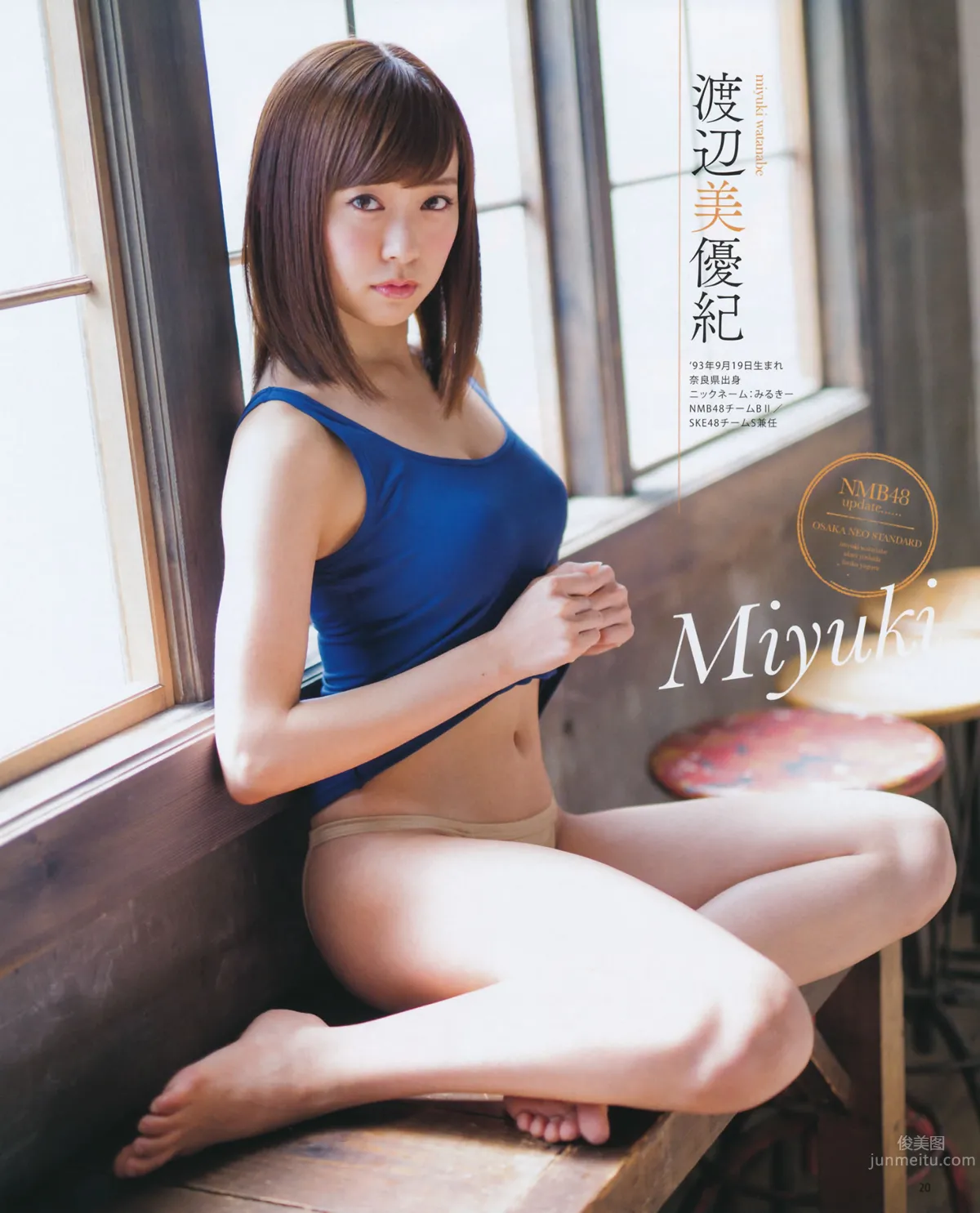 [Bomb Magazine] 2014 No.07 松井珠理奈 渡邊美優紀 17