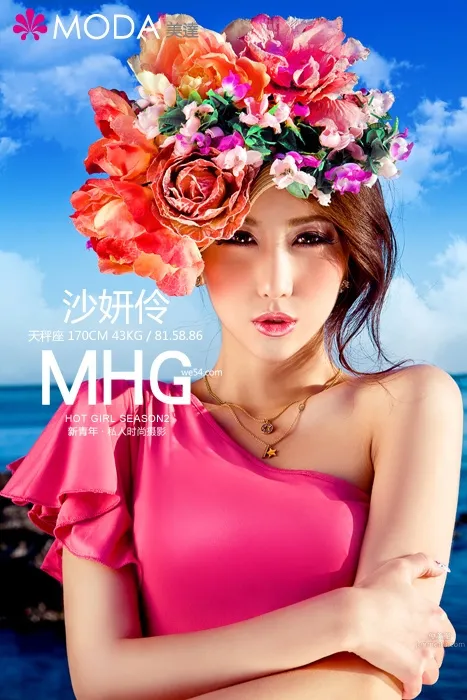 沙妍伶- Moko私房照 1