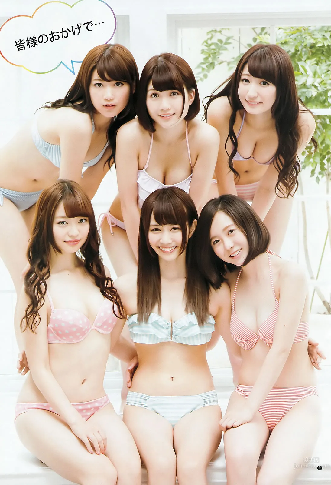 [Weekly Young Jump] 2015 No.35-37 palet 他 木﨑ゆりあ 岡田奈々 19