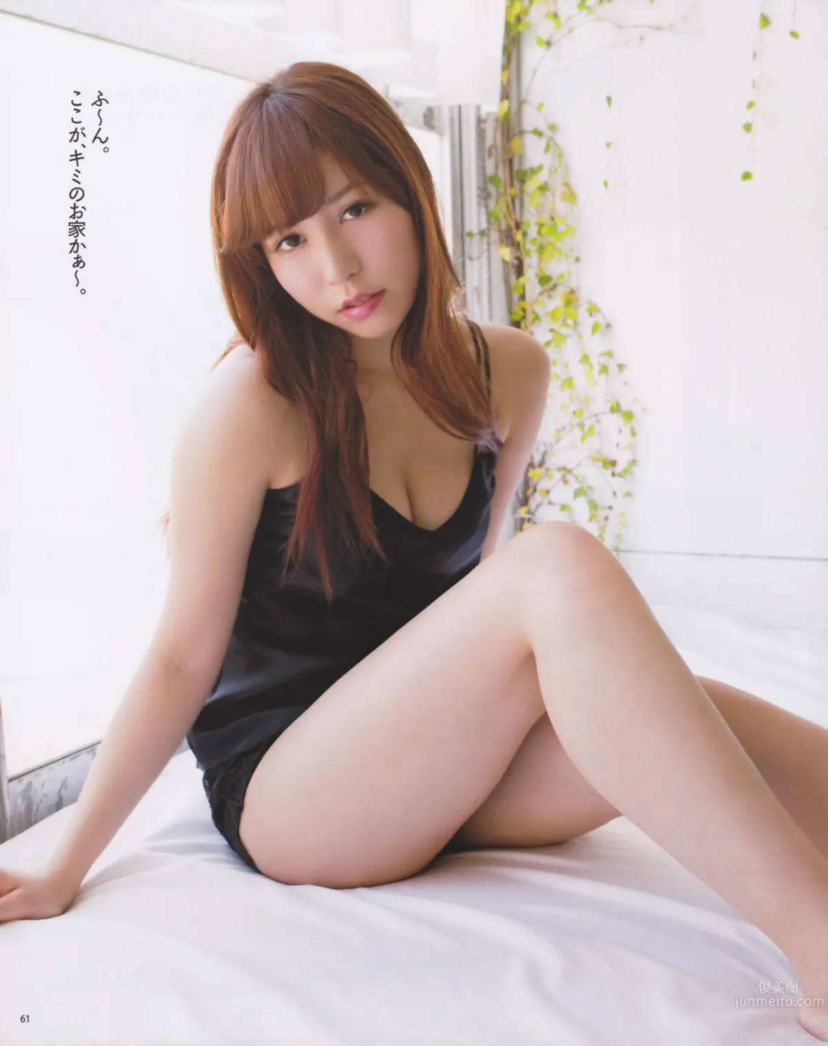 [Bomb Magazine] 2013 No.02 高橋南 松井珠理奈 河西智美 北原裡英 31