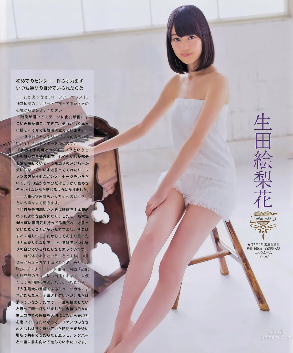 [Bomb Magazine] 2014 No.10 11 宮脇咲良 兒玉遥 森保まどか 松岡菜摘 乃木坂46 SKE48_23