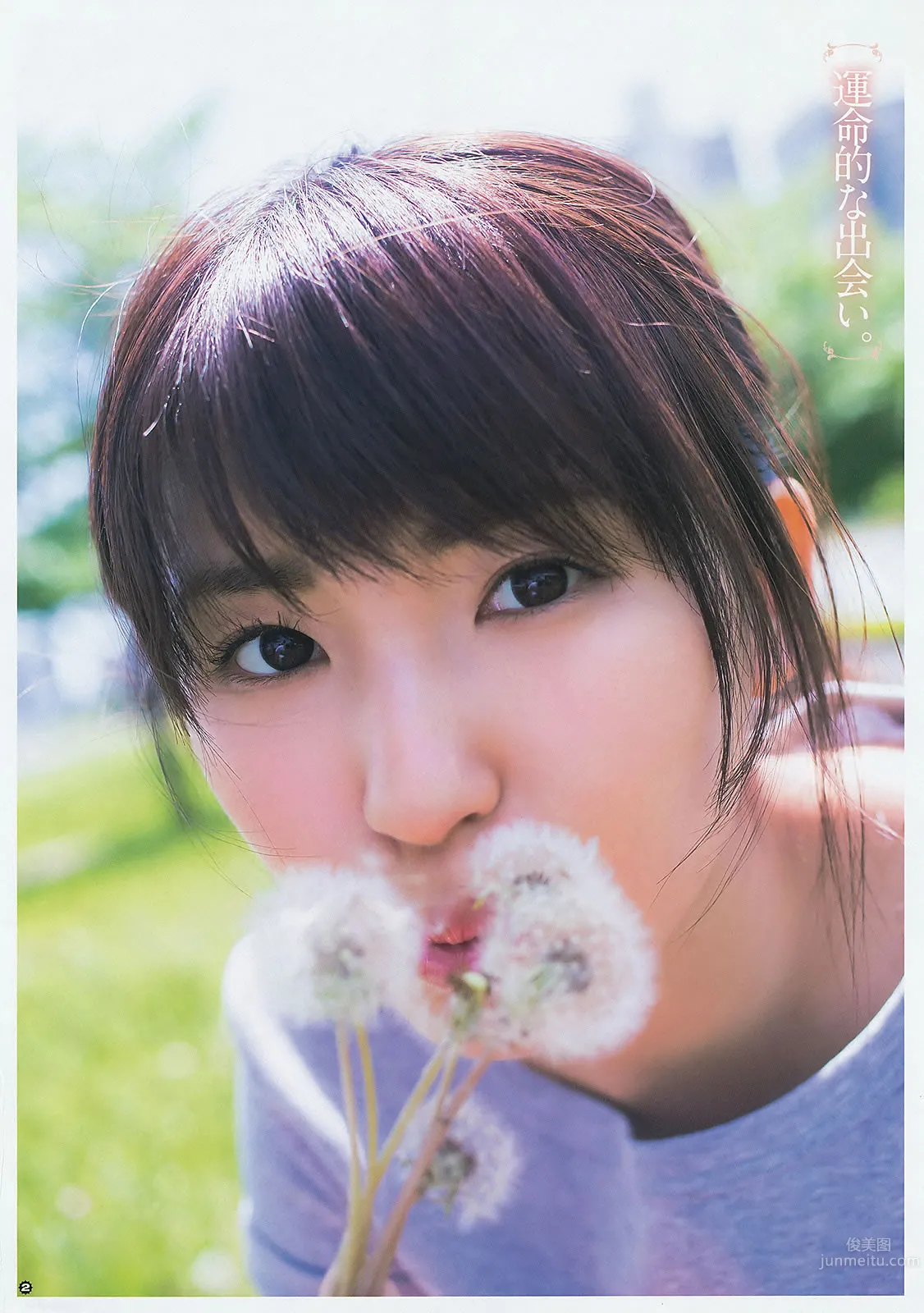 [Young Gangan] 2015 No.12-13 兒玉遙 武田紗季 生駒裡奈 禦伽ねこむ 井上小百合 34