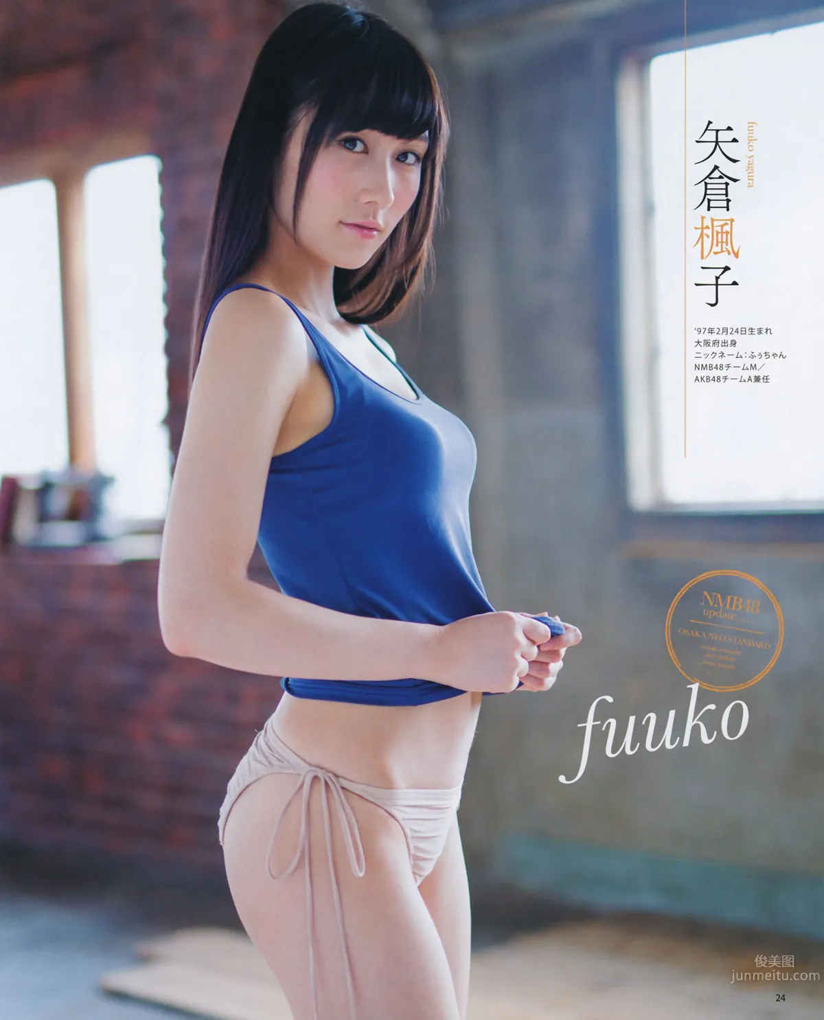 [Bomb Magazine] 2014 No.07 松井珠理奈 渡邊美優紀 21