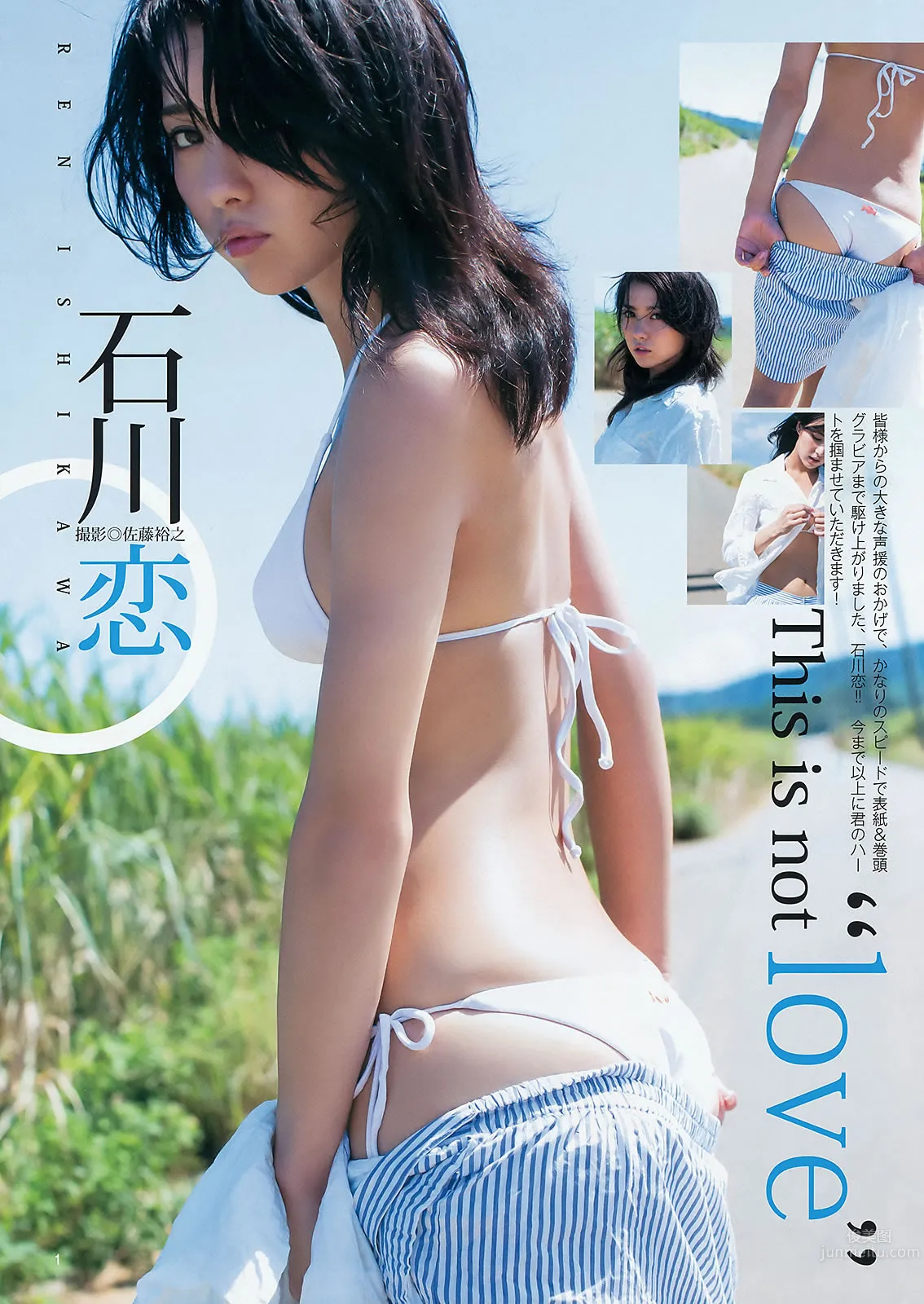 [Weekly Young Jump] 2015 No.38-39 川本紗矢 結城りおな 石川戀 柳いろは 2