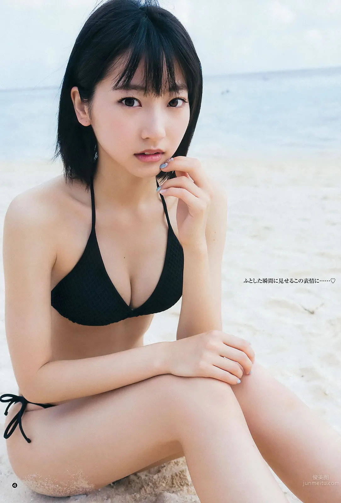 [Weekly Young Jump] 2015 No.29 30 御伽ねこむ 馬場ふみか 武田玲奈_8