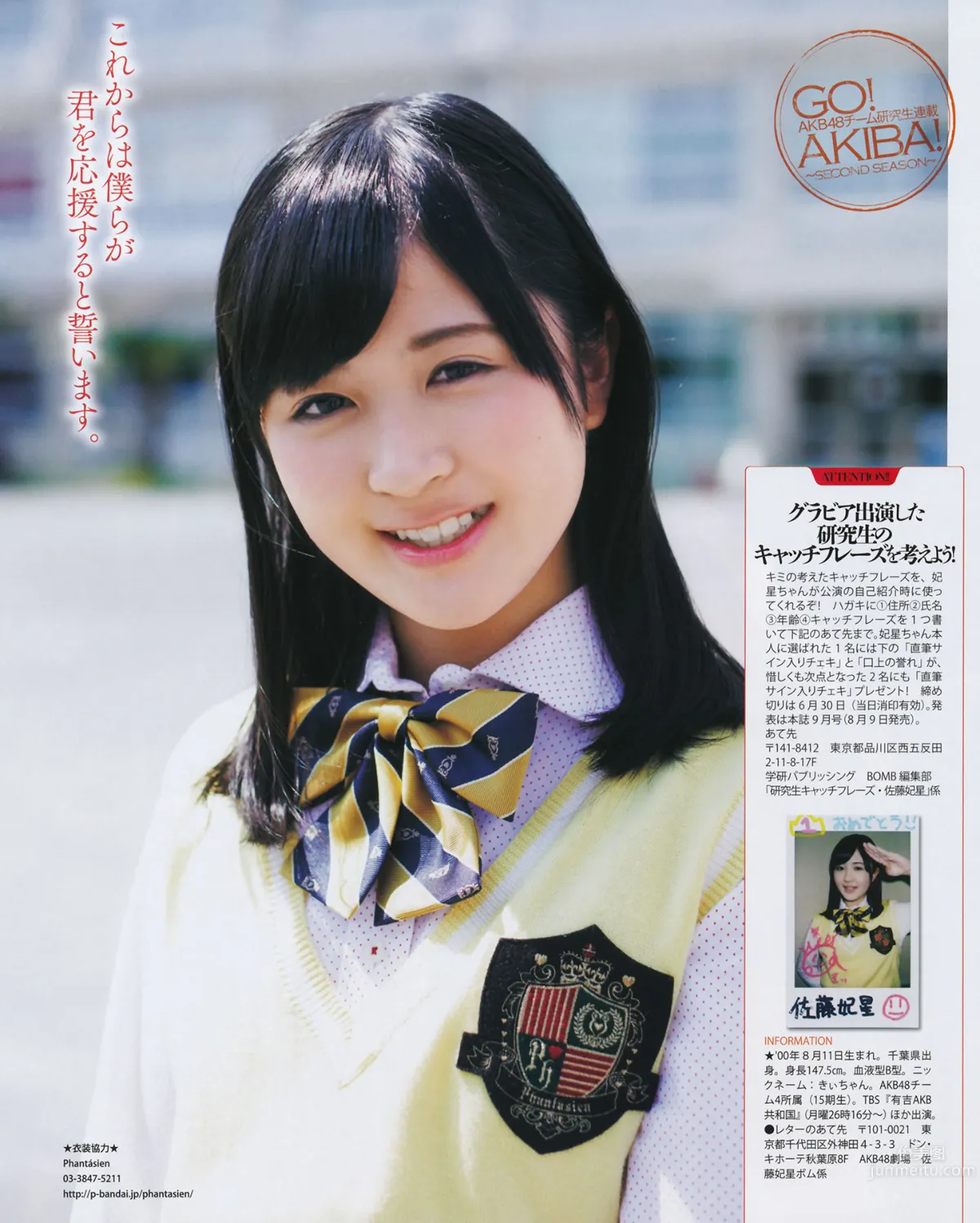 [Bomb Magazine] 2014 No.07 松井珠理奈 渡邊美優紀 33