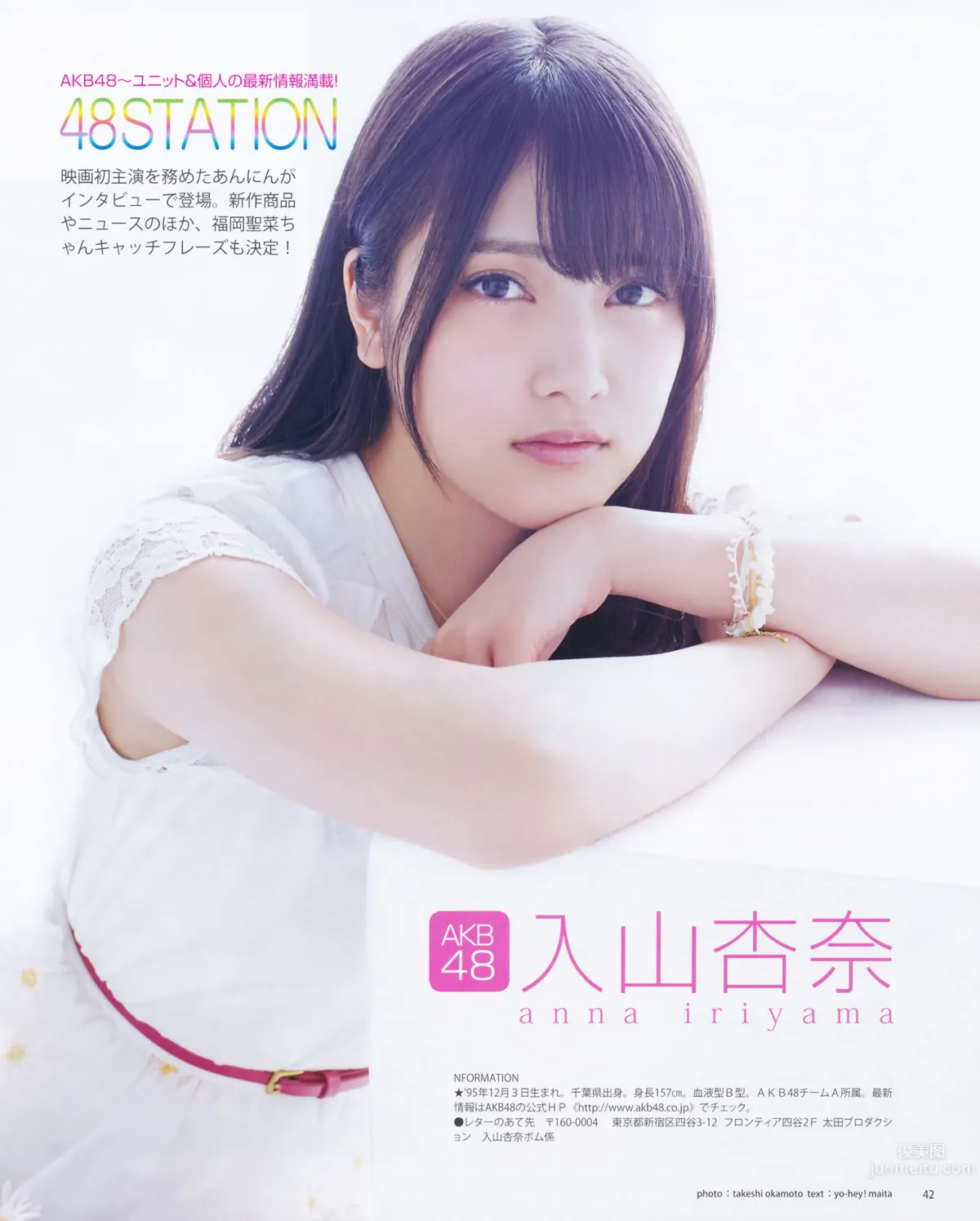 [Bomb Magazine] 2014 No.07 松井珠理奈 渡邊美優紀 29