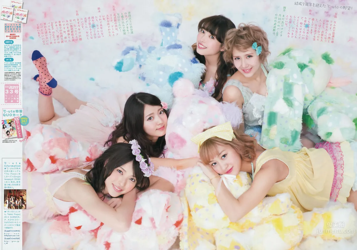 [Weekly Big Comic Spirits] 2014 No.32-35 小松菜奈 ℃-ute 山本彩 岩﨑名美_25