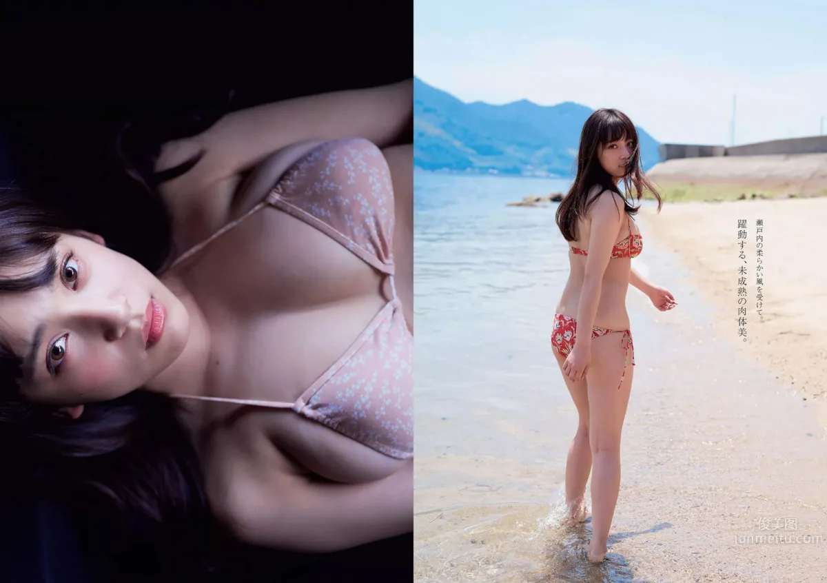 [Weekly Playboy] 2015 No.28-29 都丸紗也華 深田恭子 岡田紗佳 山崎真実 塩地美澄 辻井ゆう_7