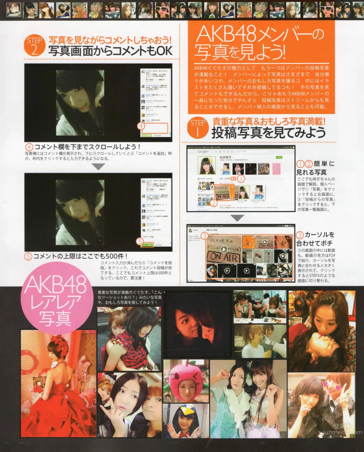 [Bomb Magazine] 2012 No.04 闆野友美 松井咲子 佐藤すみれ DiVA 石原裡美 中村靜香 篠崎愛 佐佐木優佳裡 20
