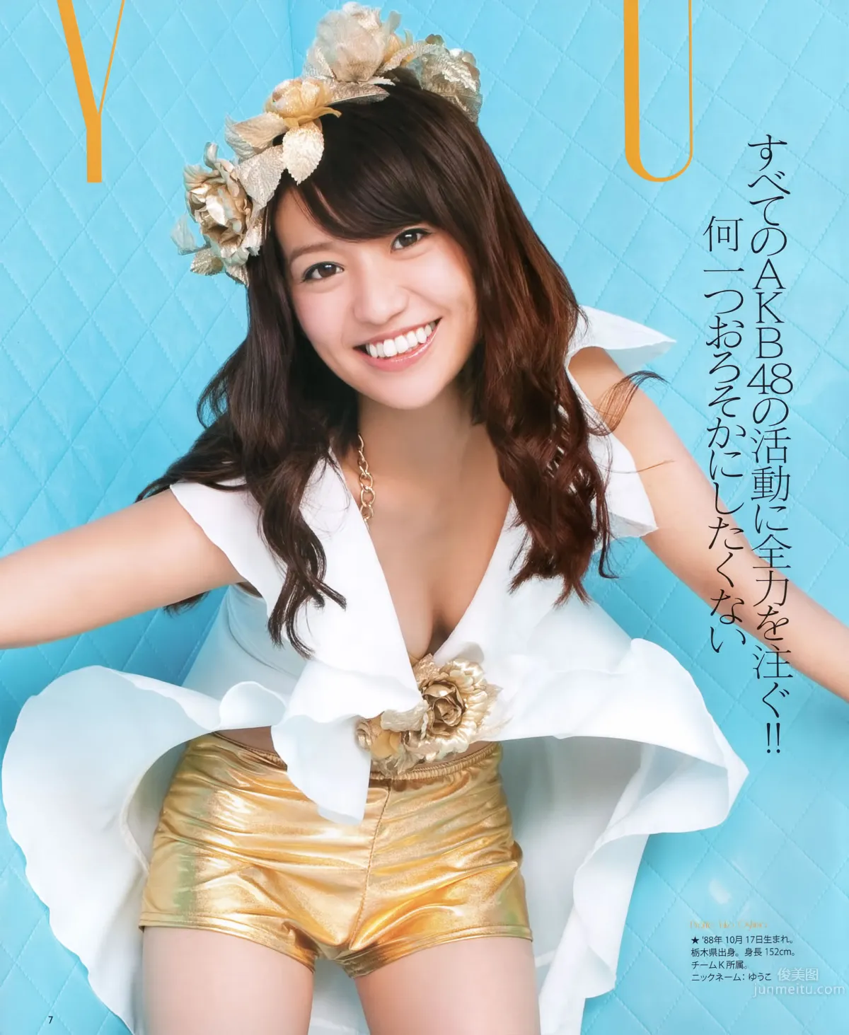 [Bomb Magazine] 2012 No.09 AKB48 石原さとみ 足立梨花 5