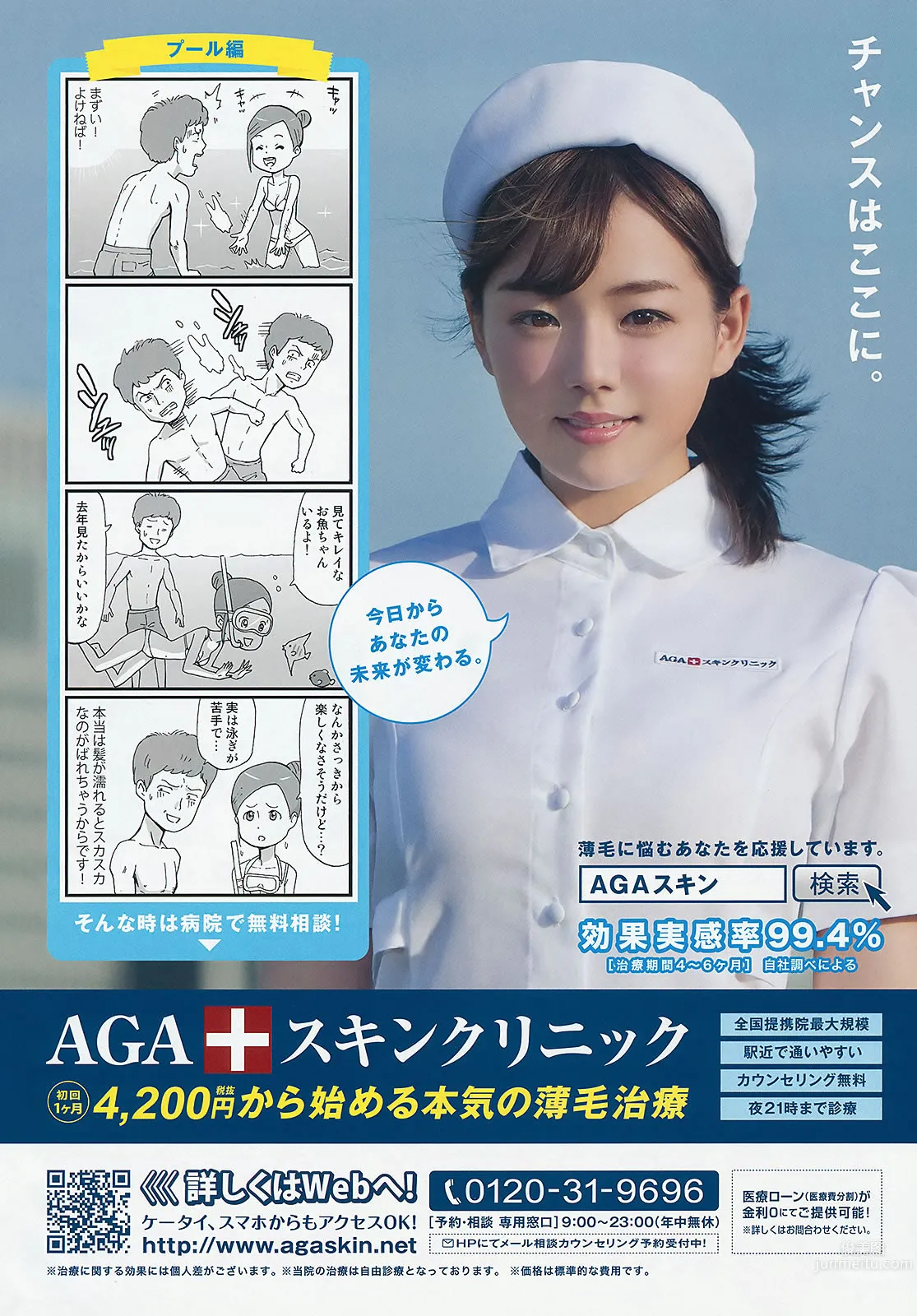 [Weekly Young Jump] 2015 No.29 30 御伽ねこむ 馬場ふみか 武田玲奈_14